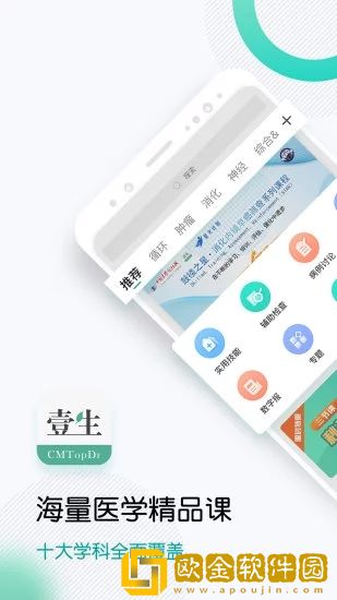 壹生最新版