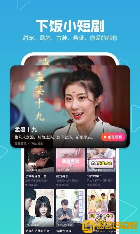 美拍V8.6.7