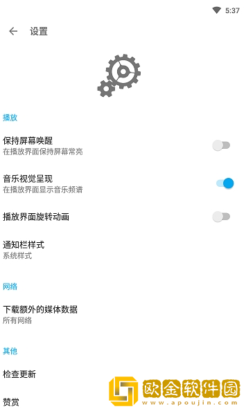 哇哦音乐最新版