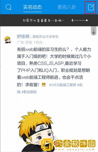脉脉app