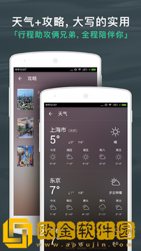 出发吧