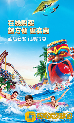 长隆旅游