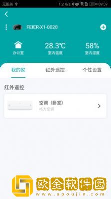 掌电精灵