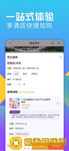 长隆旅游