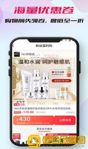 甄品优选