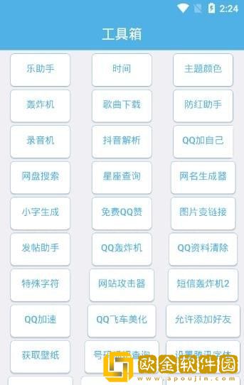 智能盒子软件