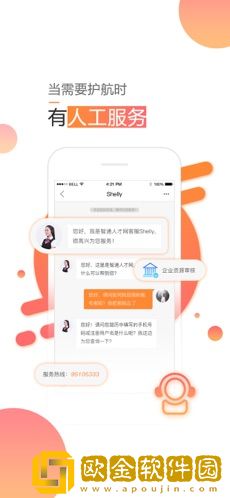 智通人才网