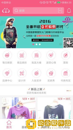 东大门Style