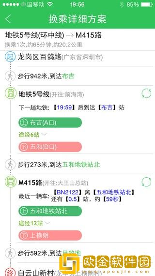 车到哪