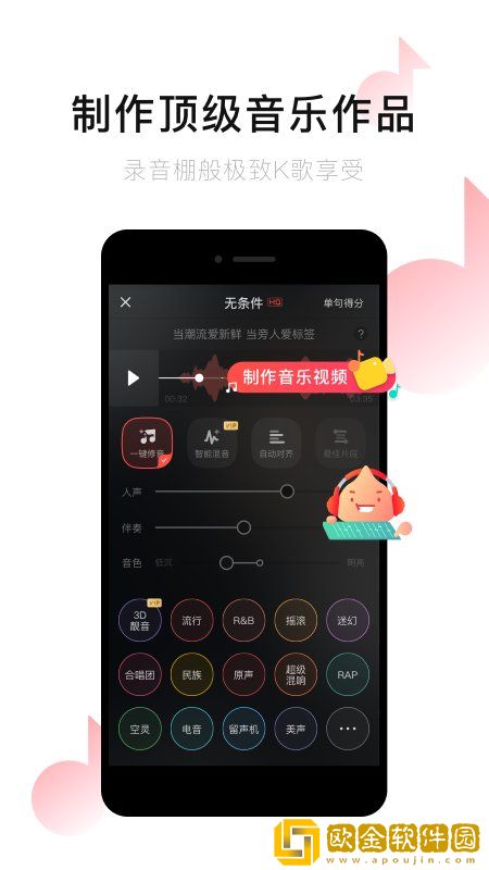 唱吧2021最新版