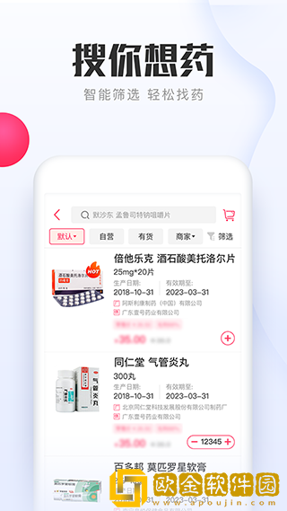 1药城最新版