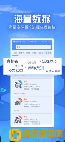 商标进度查询
