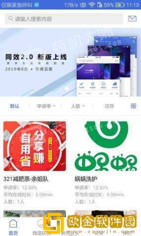同效输入发