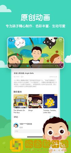 常青藤爸爸