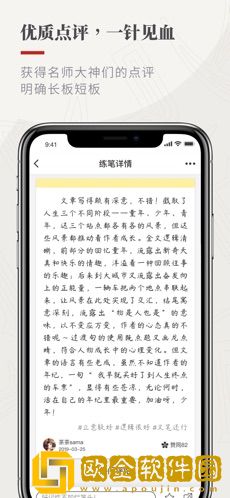 作文纸条