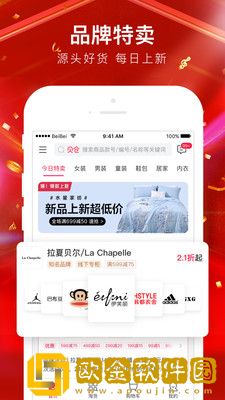 贝仓双十二版