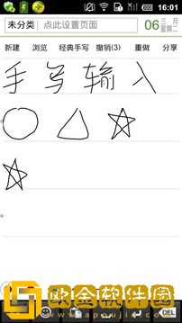随手写 freenote