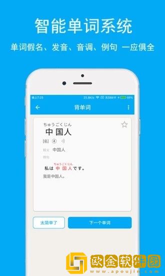 爱上学日语