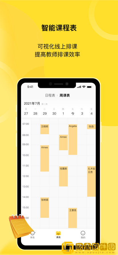 灯塔匠