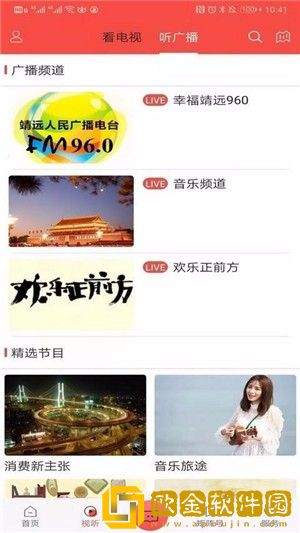 智慧靖远