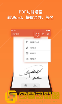 WPSOffice