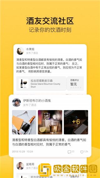 百瓶最新版