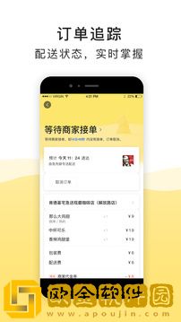 急先蜂