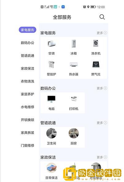 百变零工