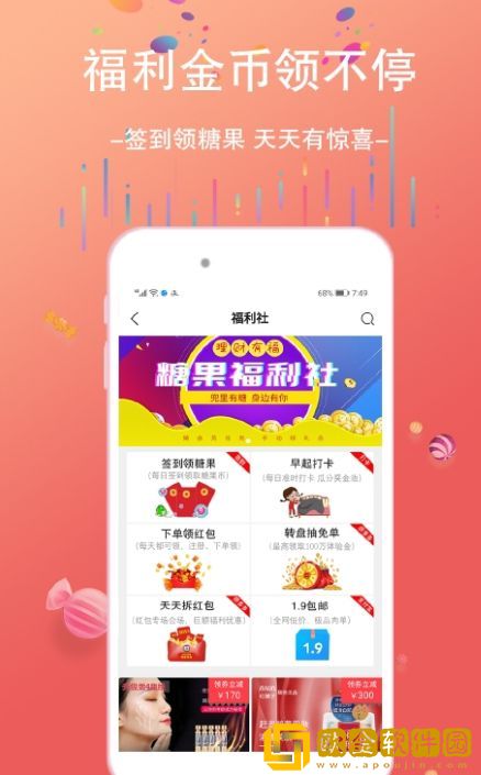 兜里有糖1.1.0