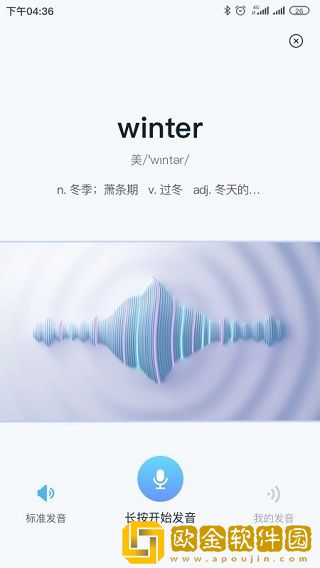 趣记忆app手机版