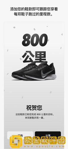Nike Run Club