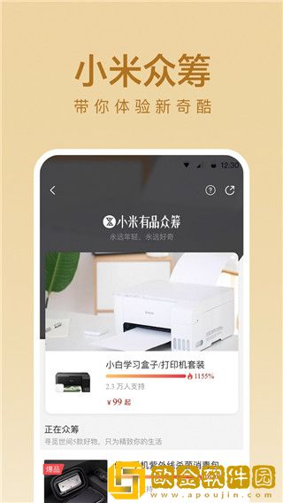 小米有品有鱼