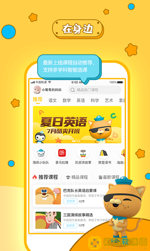 宝贝王最新版
