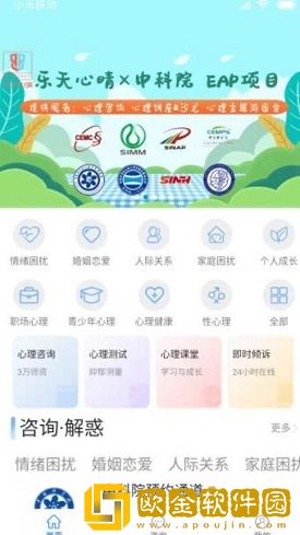 乐天心晴