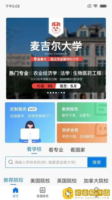 荣侨留学