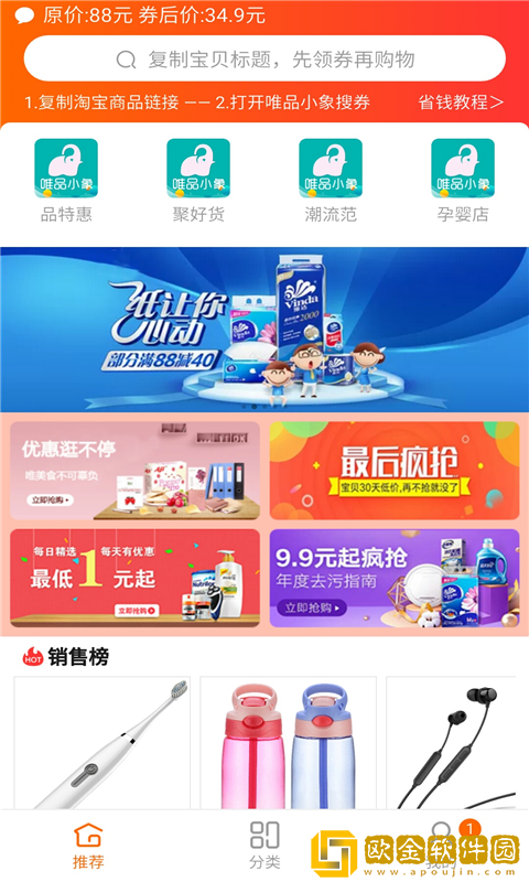 唯品小象
