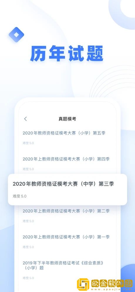 粉笔教师安卓版最新2022