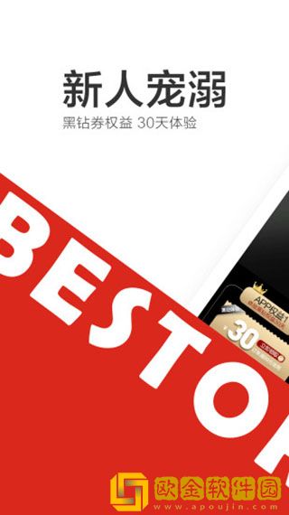 良品铺子APP