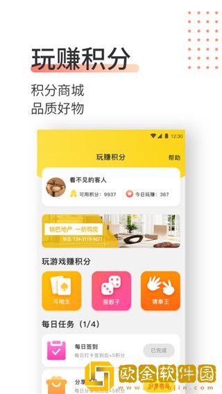 销巴生活2021最新版