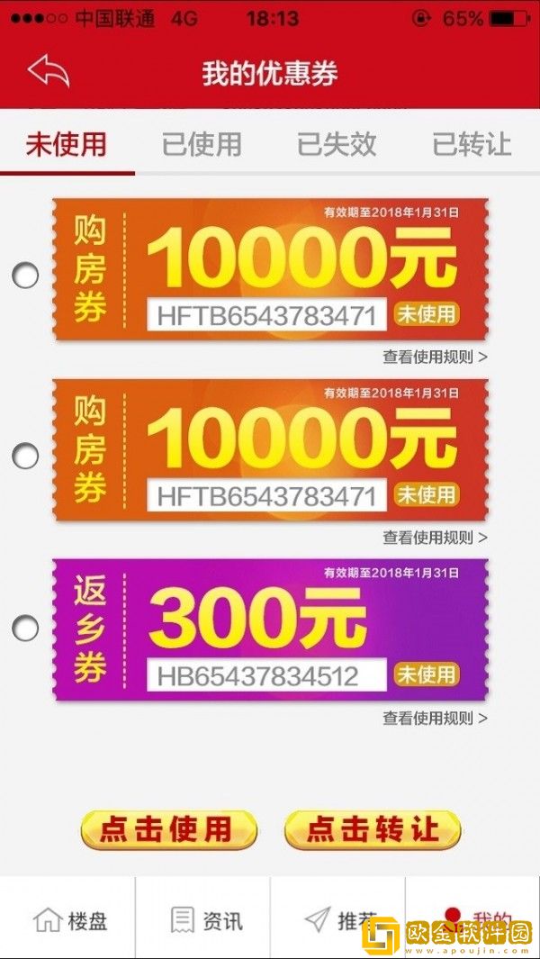 恒大恒房通