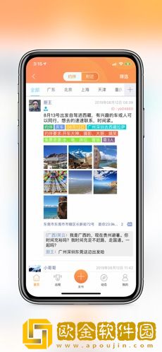 窝友自驾