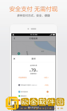 滴滴出行