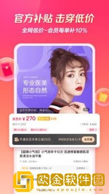 柠檬爱美最新版