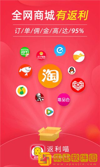 返利喵最新版