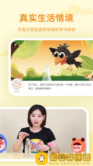 凯叔语文最新版