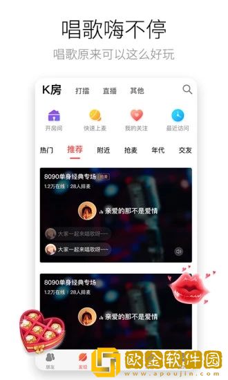酷狗唱唱最新版