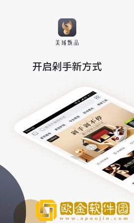 美域甄品