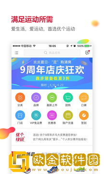 优个运动