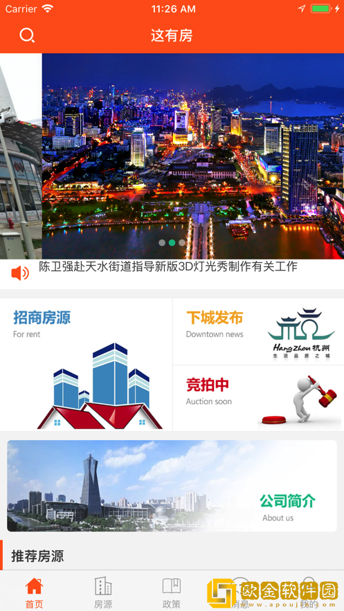 这有房