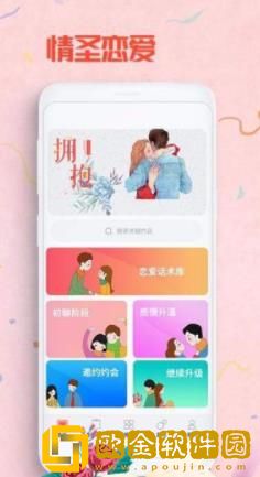 情圣告白